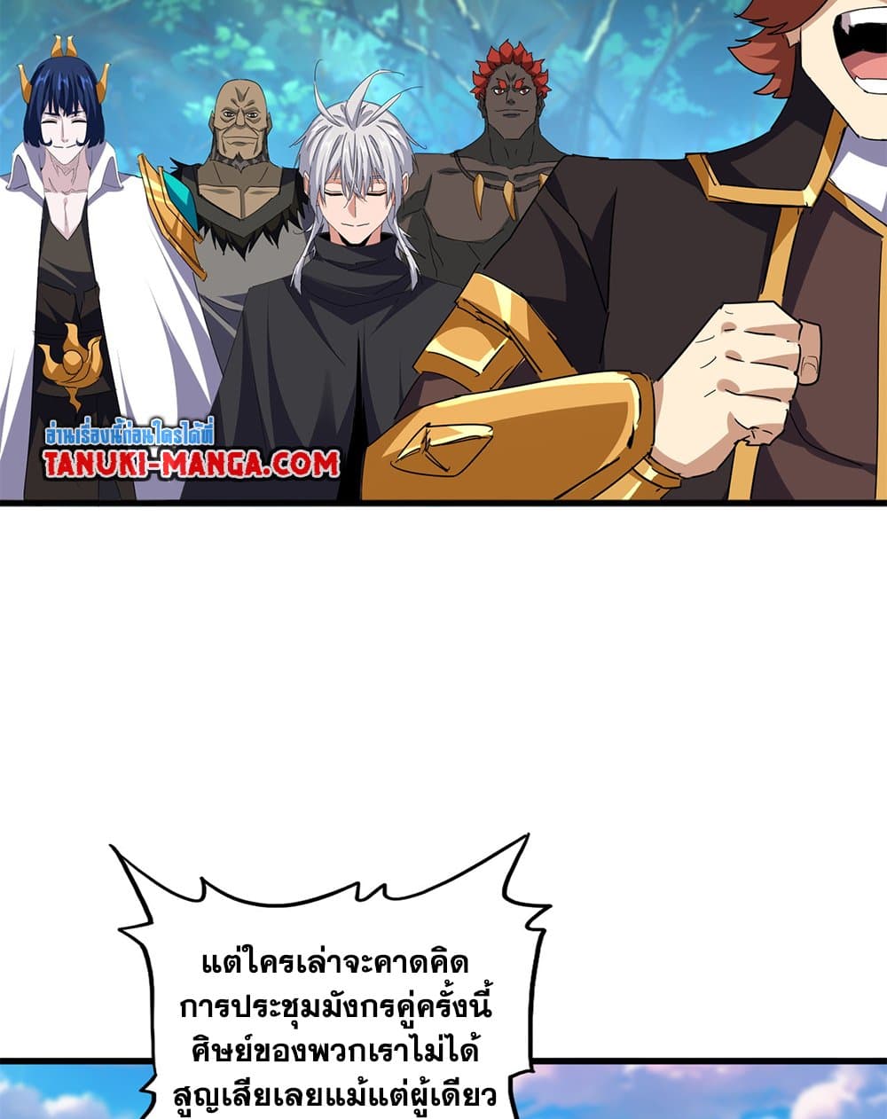 Magic Emperor ตอนที่ 693 49