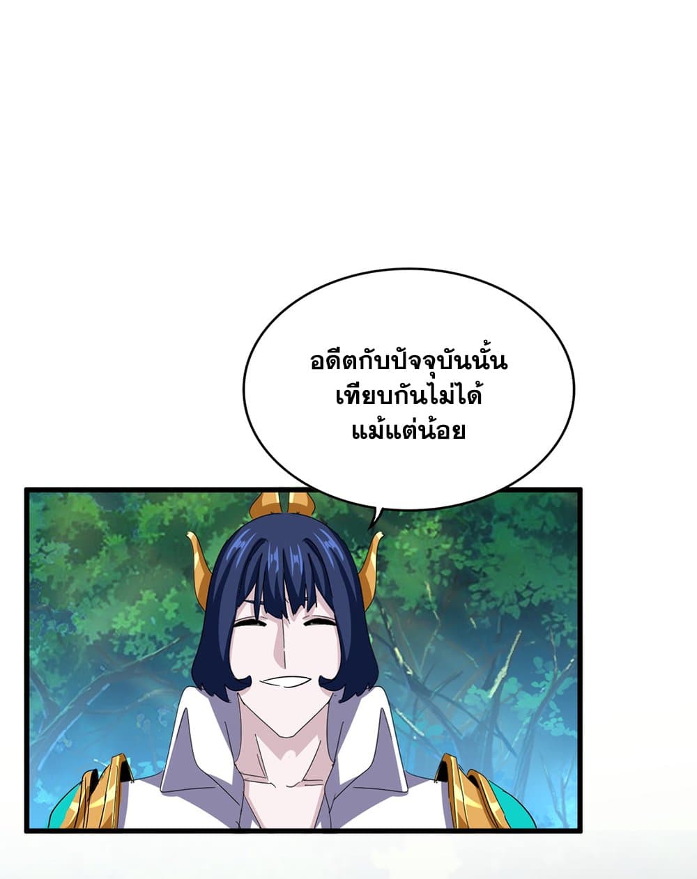 Magic Emperor ตอนที่ 693 51