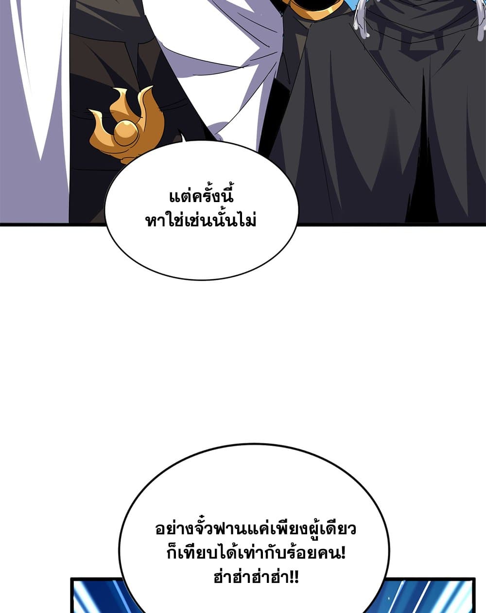 Magic Emperor ตอนที่ 693 53