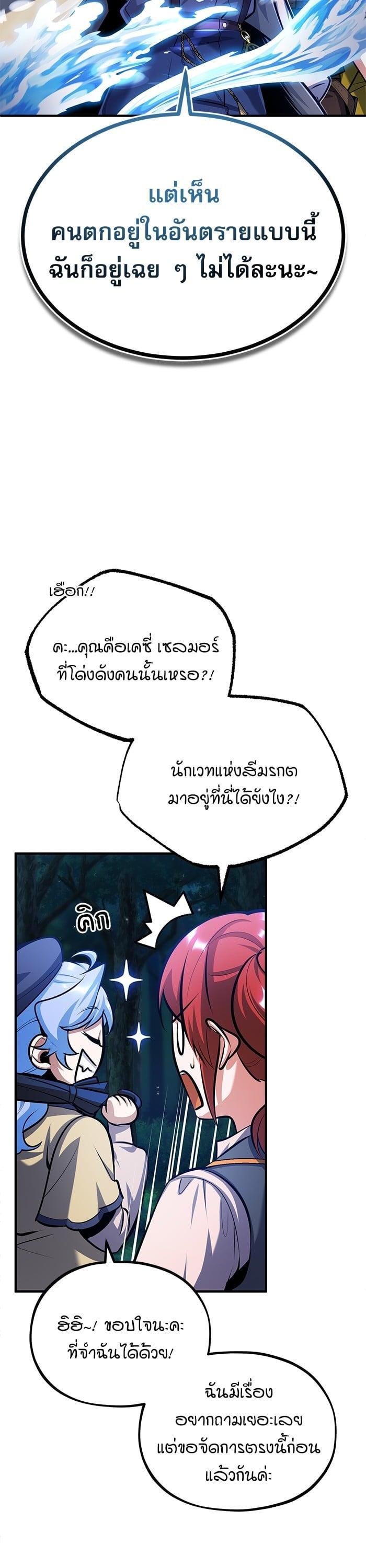 Academy ตอนที่ 69 37