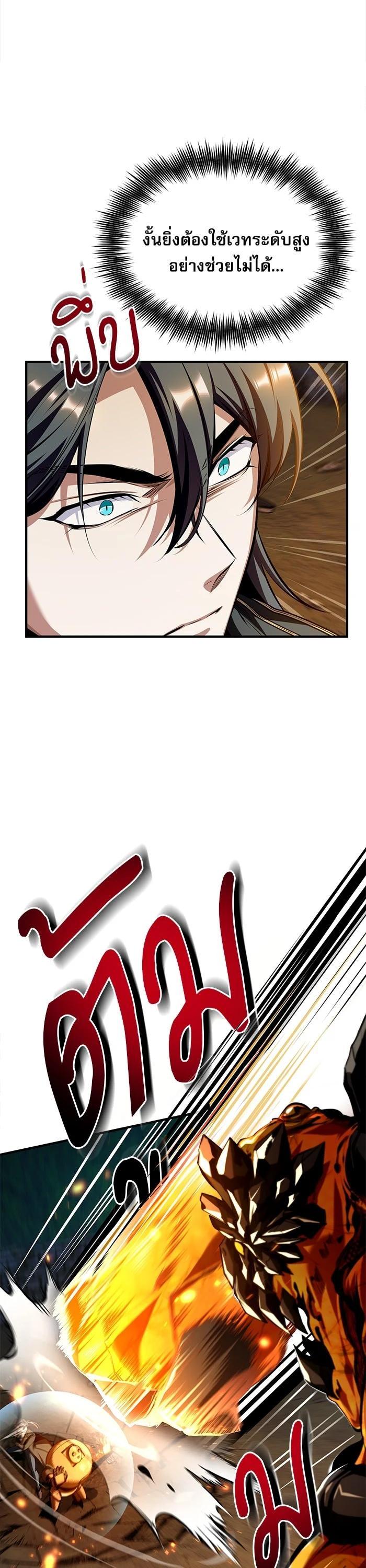 Academy ตอนที่ 69 40