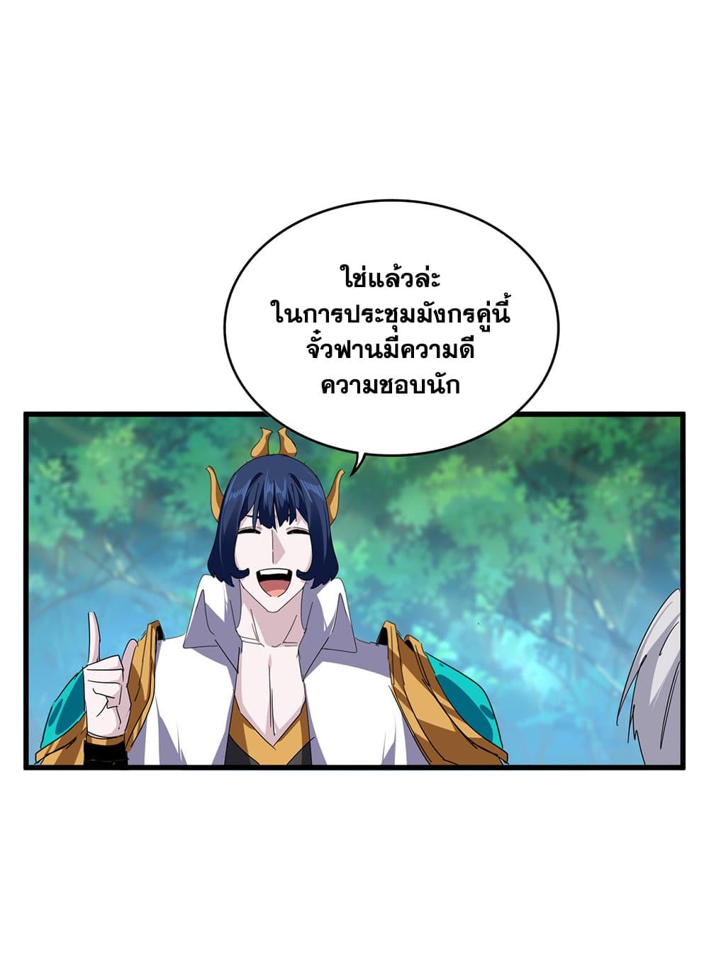 Magic Emperor ตอนที่ 694 2