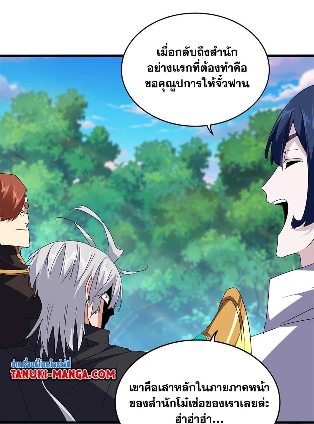 Magic Emperor ตอนที่ 694 3