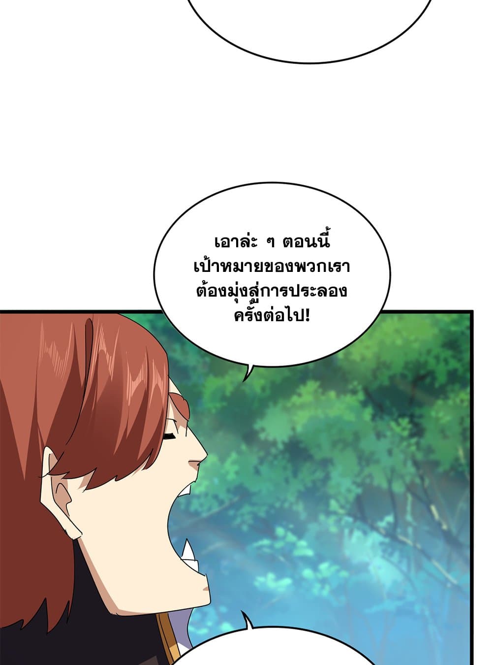 Magic Emperor ตอนที่ 694 4