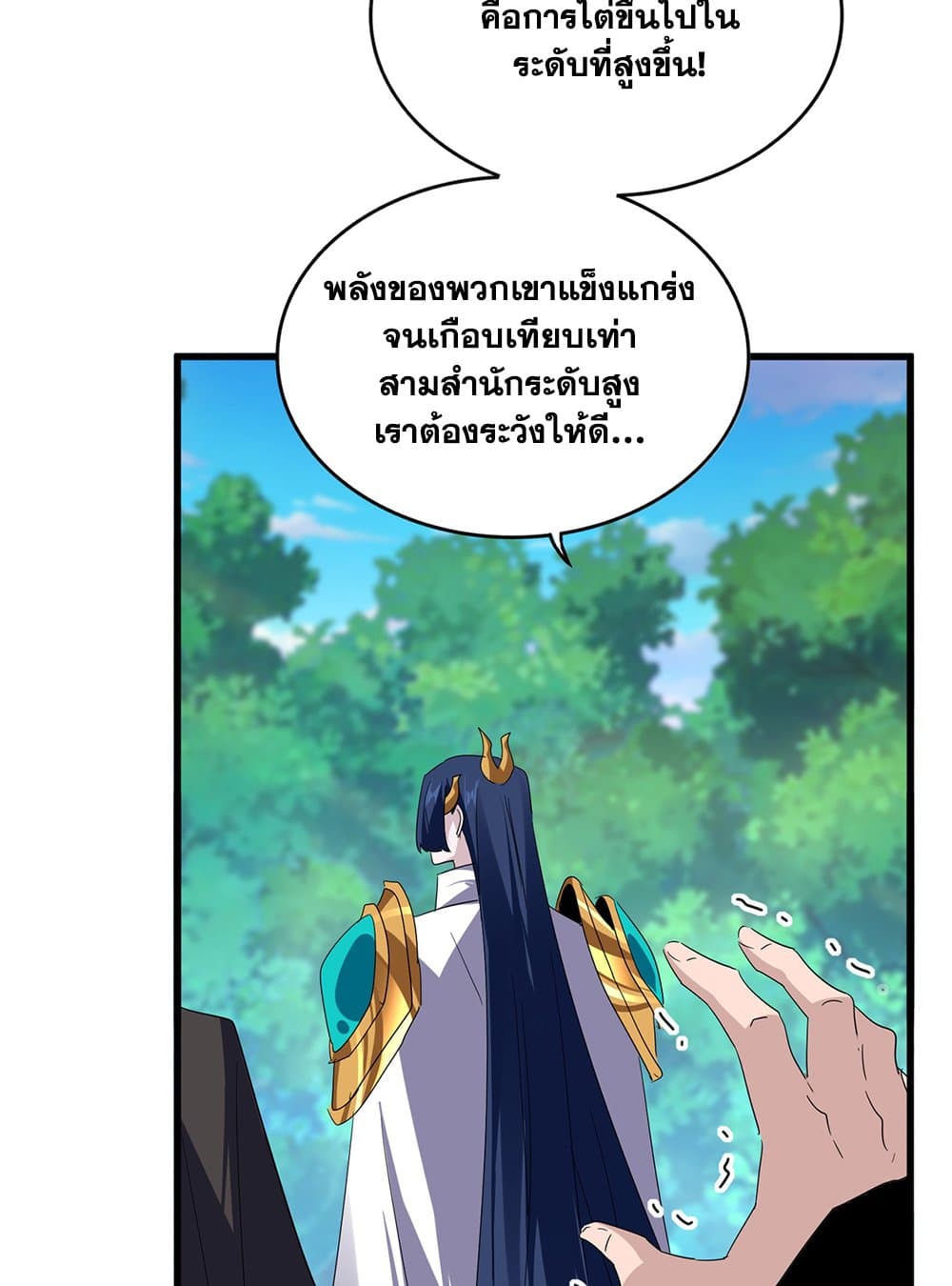 Magic Emperor ตอนที่ 694 6