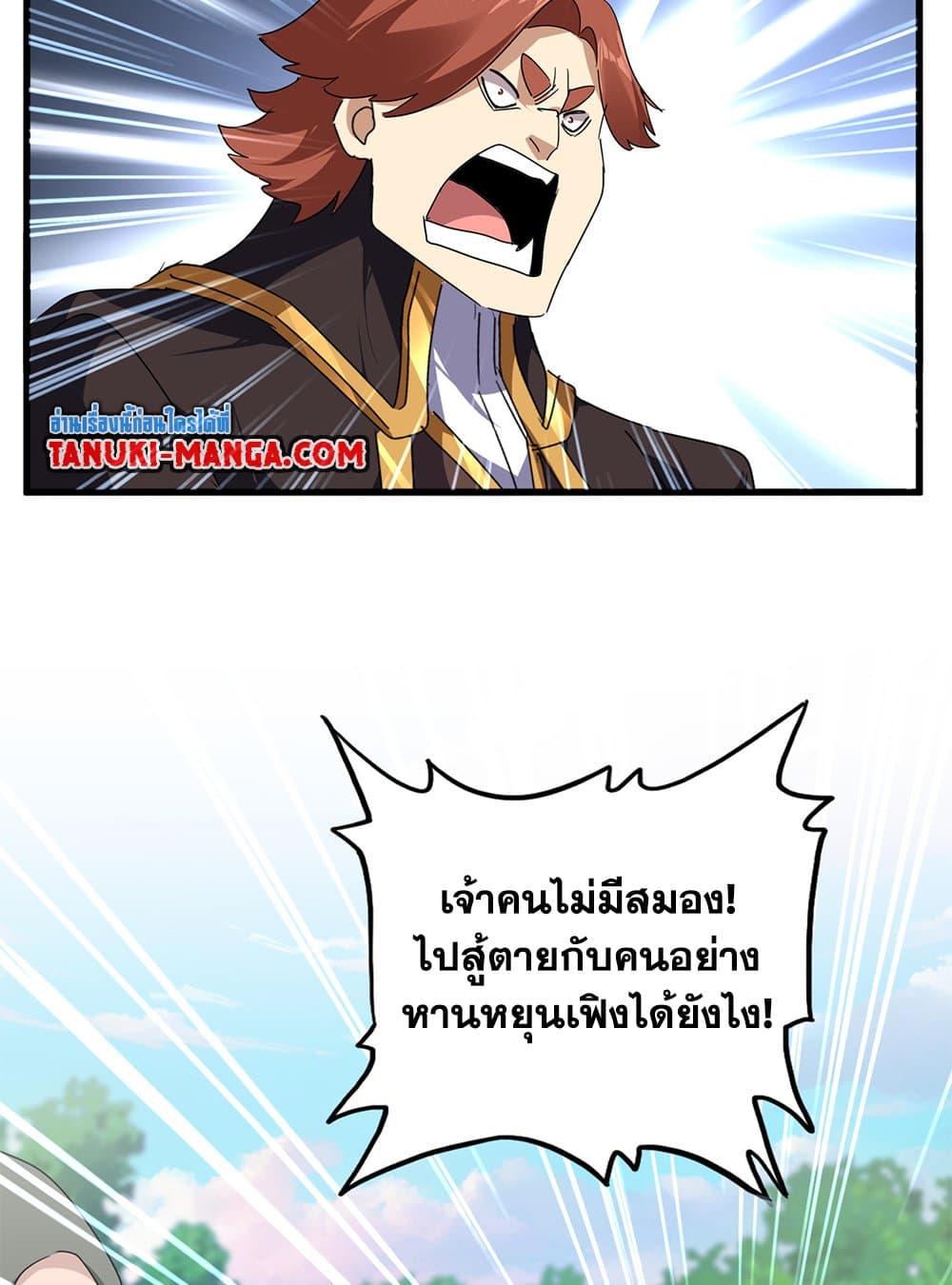 Magic Emperor ตอนที่ 694 9