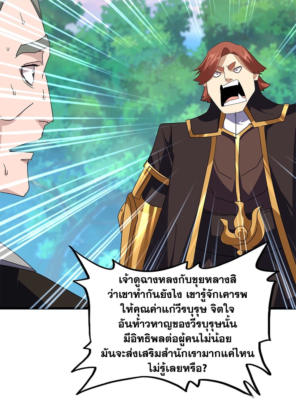 Magic Emperor ตอนที่ 694 10