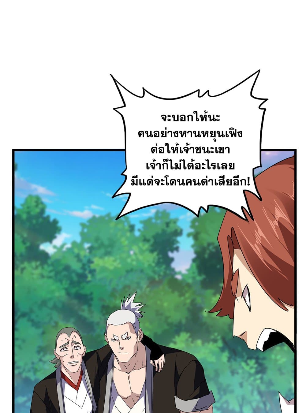 Magic Emperor ตอนที่ 694 11