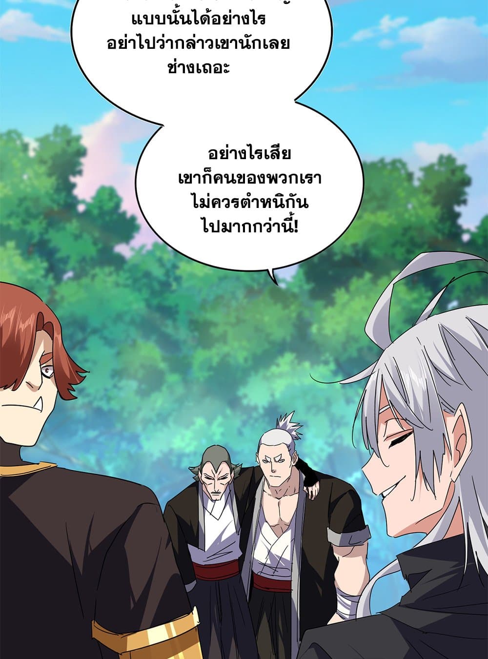Magic Emperor ตอนที่ 694 16