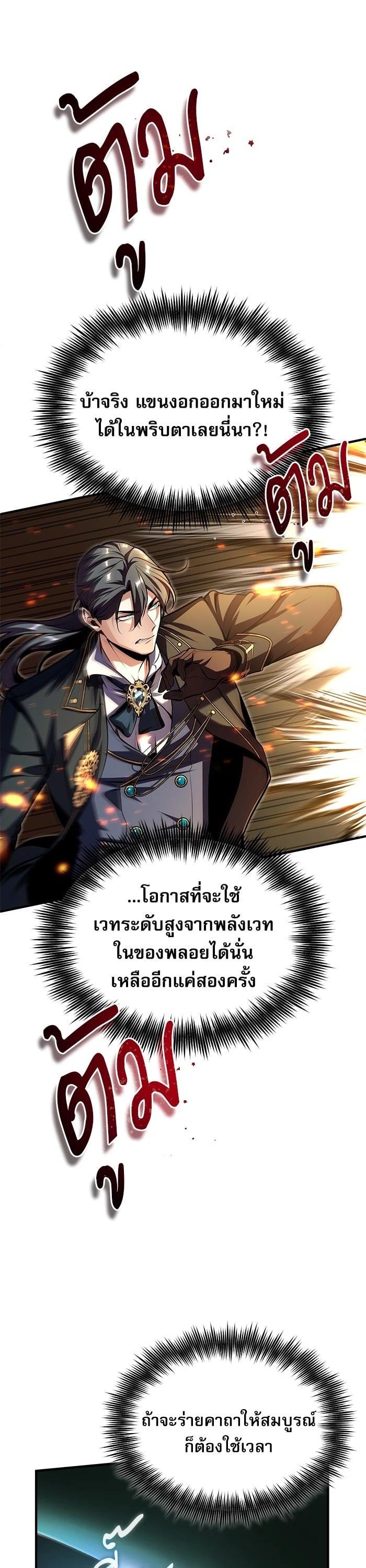 Academy ตอนที่ 69 42