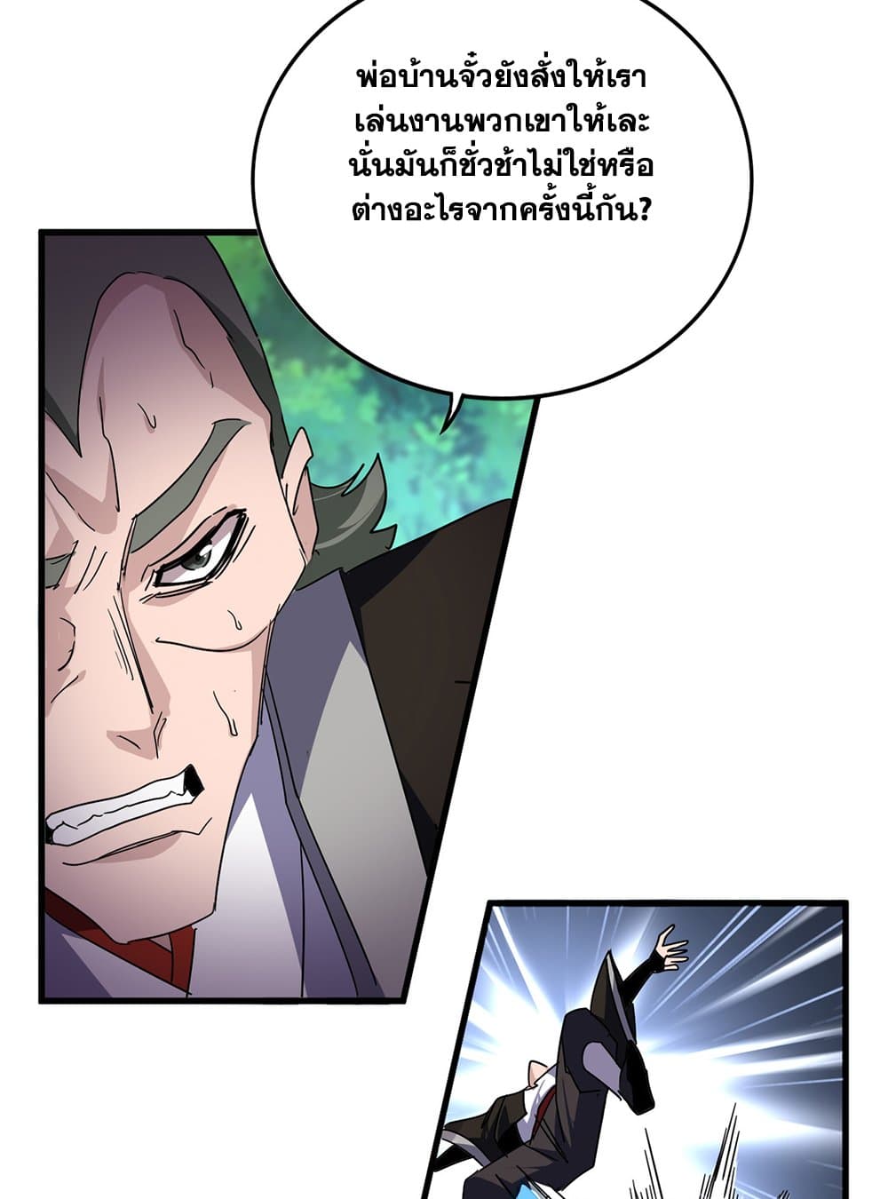 Magic Emperor ตอนที่ 694 20