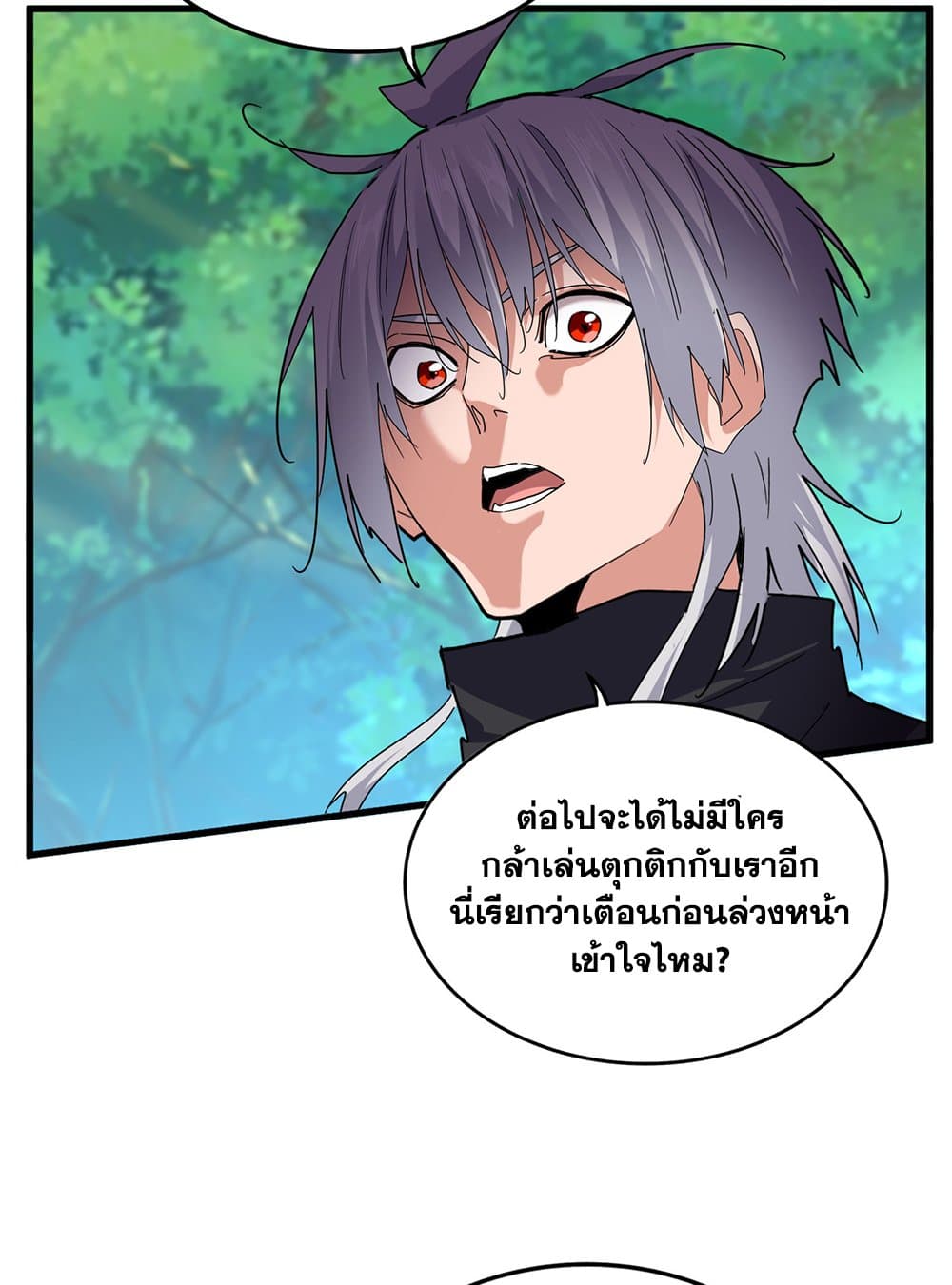 Magic Emperor ตอนที่ 694 23