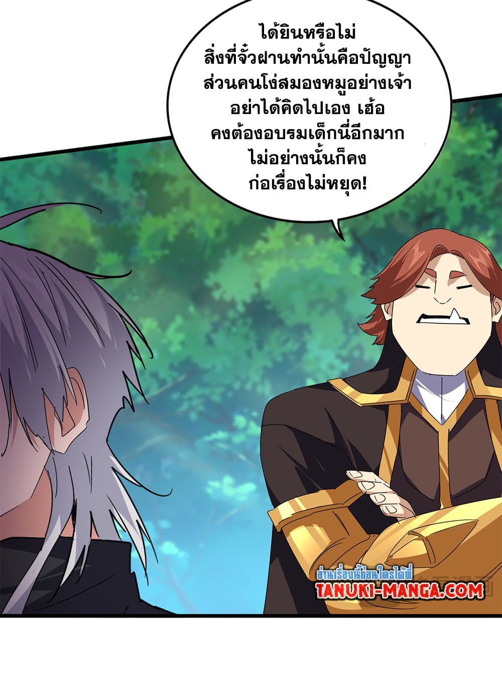 Magic Emperor ตอนที่ 694 24