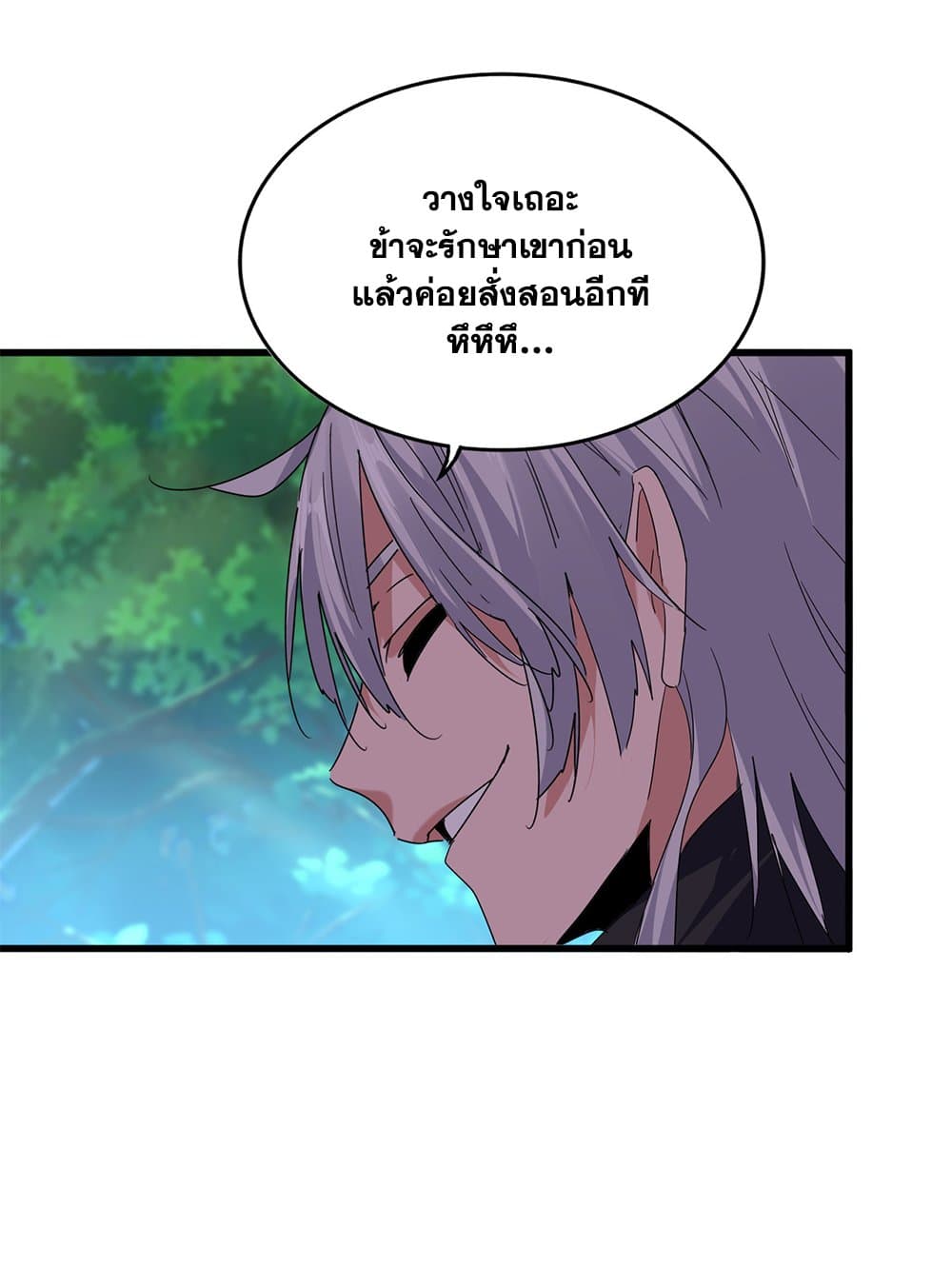 Magic Emperor ตอนที่ 694 25