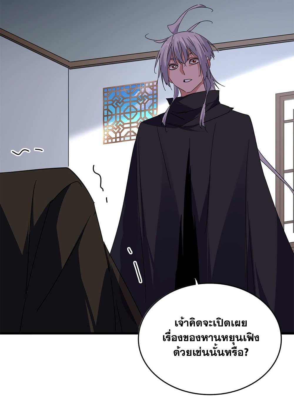 Magic Emperor ตอนที่ 694 28