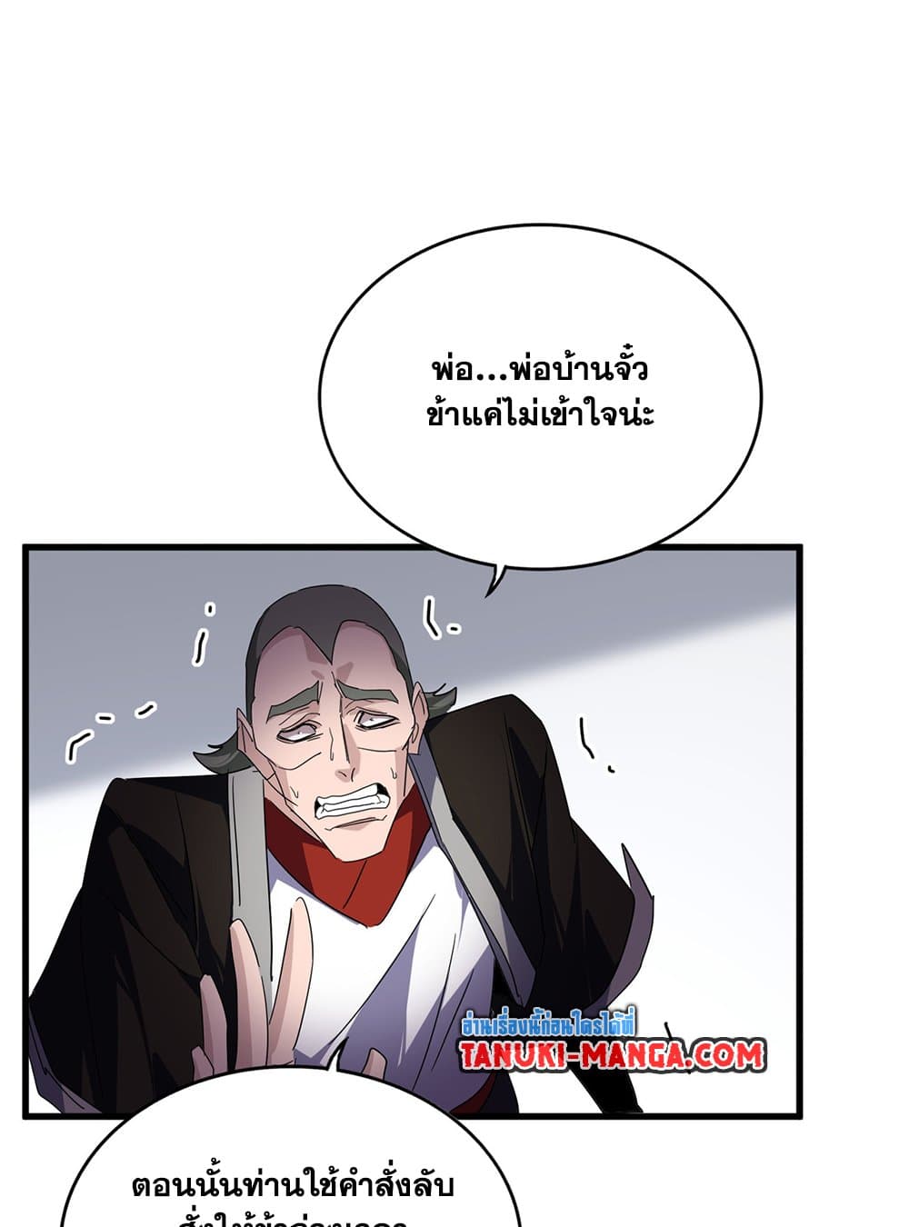Magic Emperor ตอนที่ 694 29