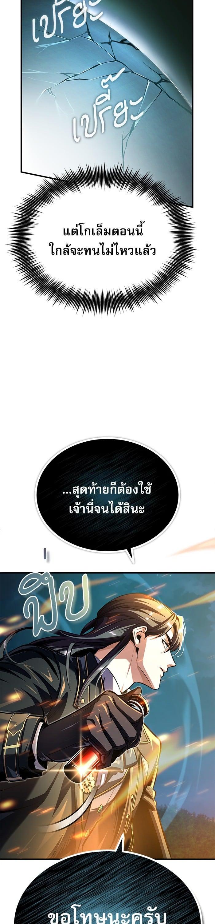 Academy ตอนที่ 69 43