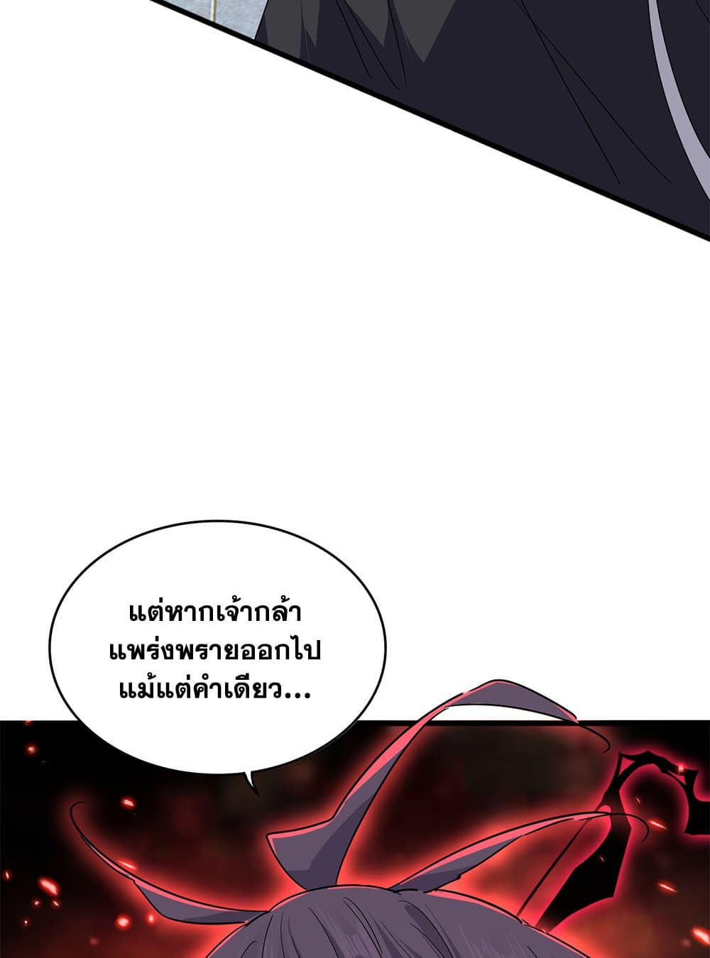 Magic Emperor ตอนที่ 694 32
