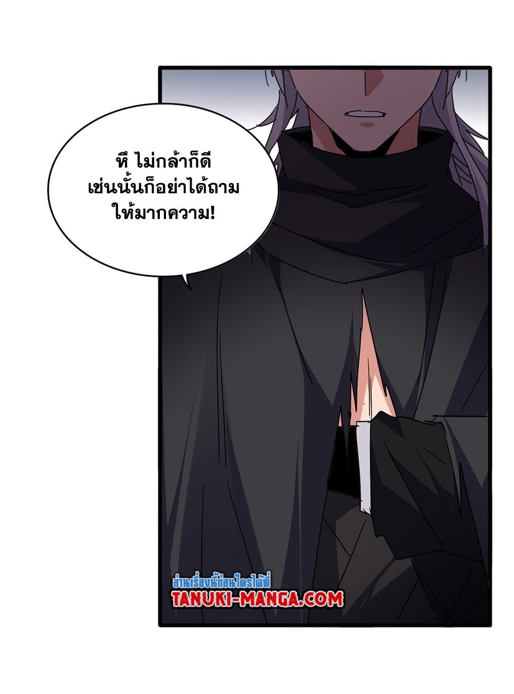 Magic Emperor ตอนที่ 694 35