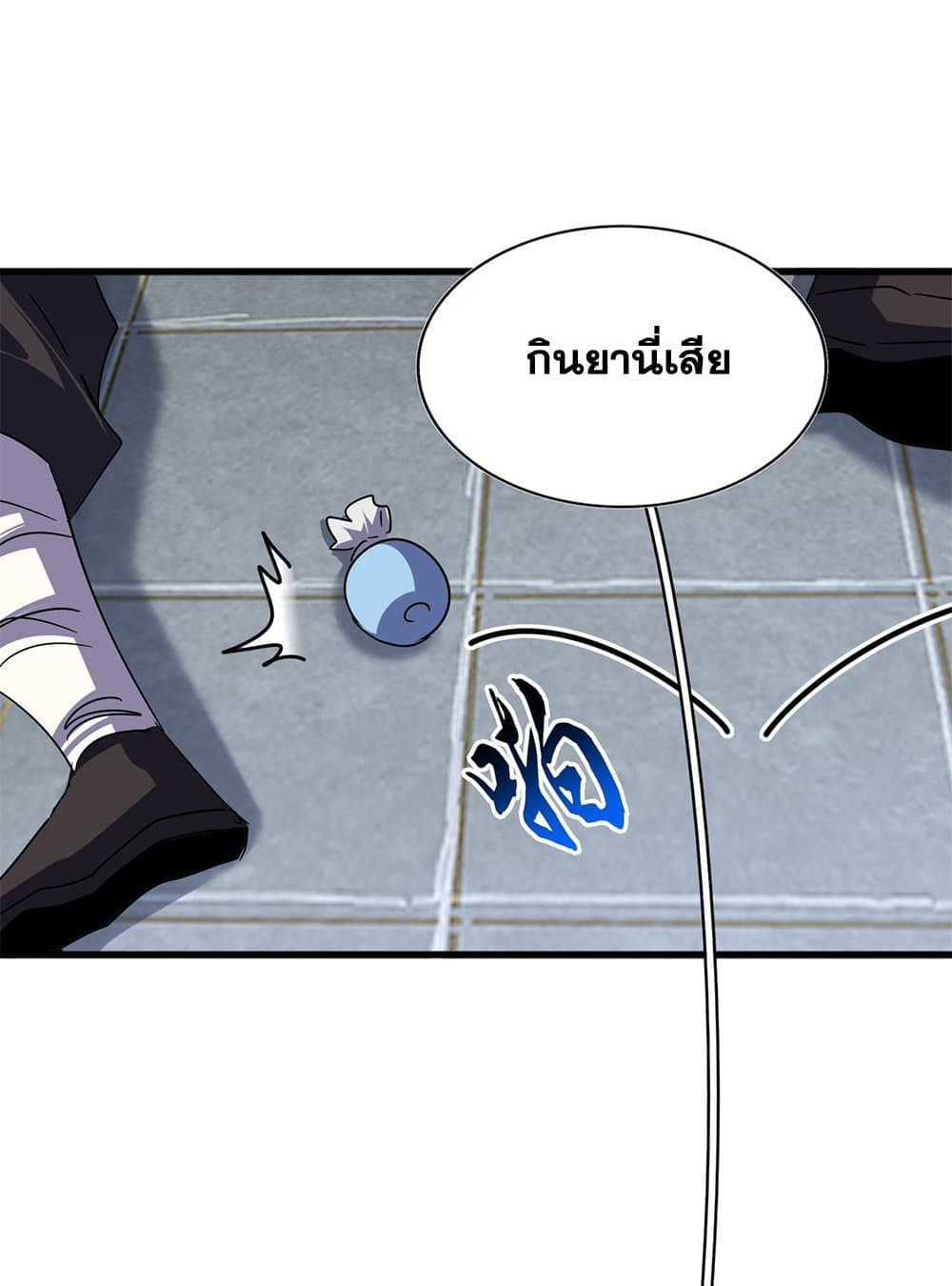 Magic Emperor ตอนที่ 694 36