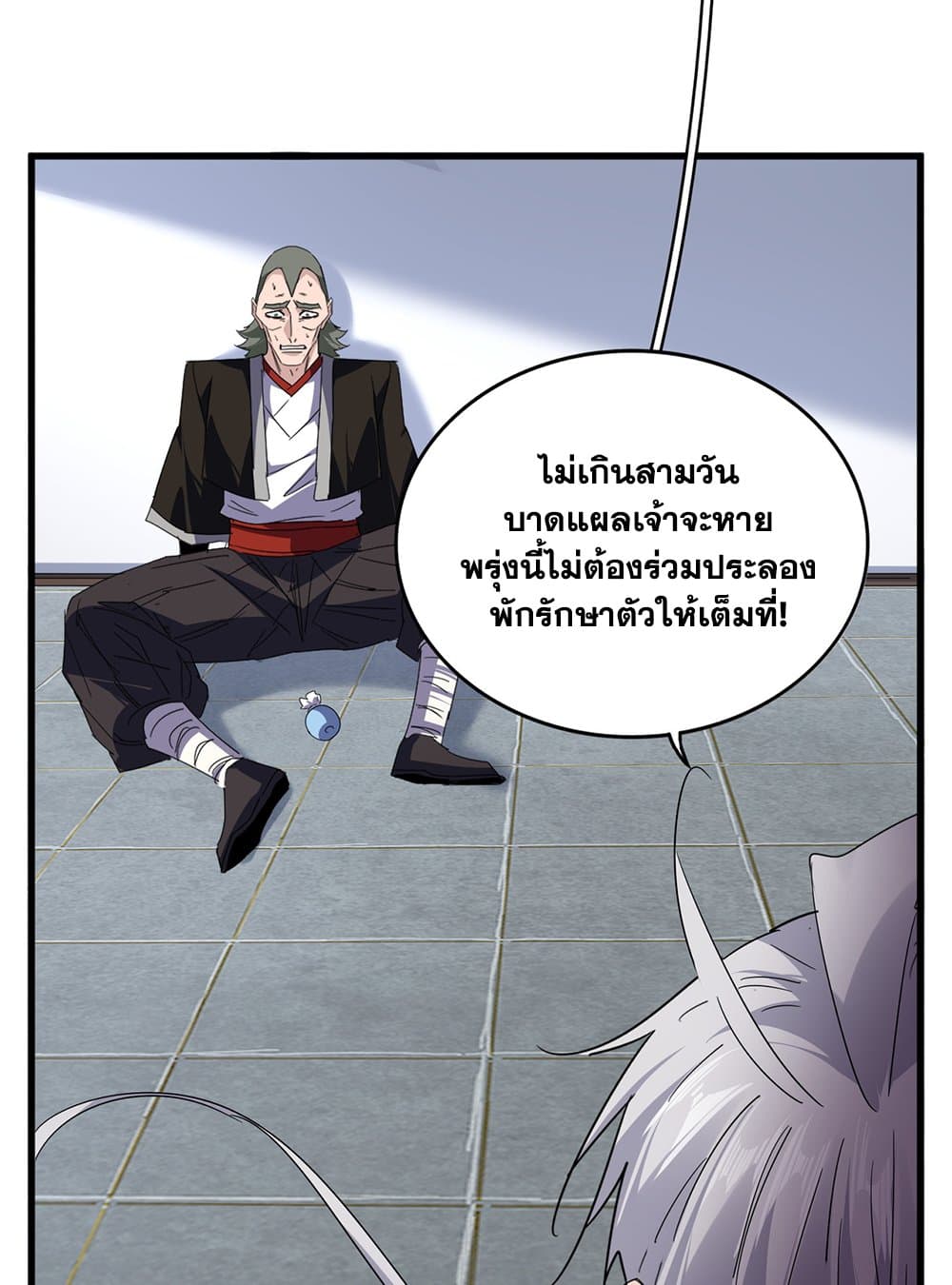 Magic Emperor ตอนที่ 694 37