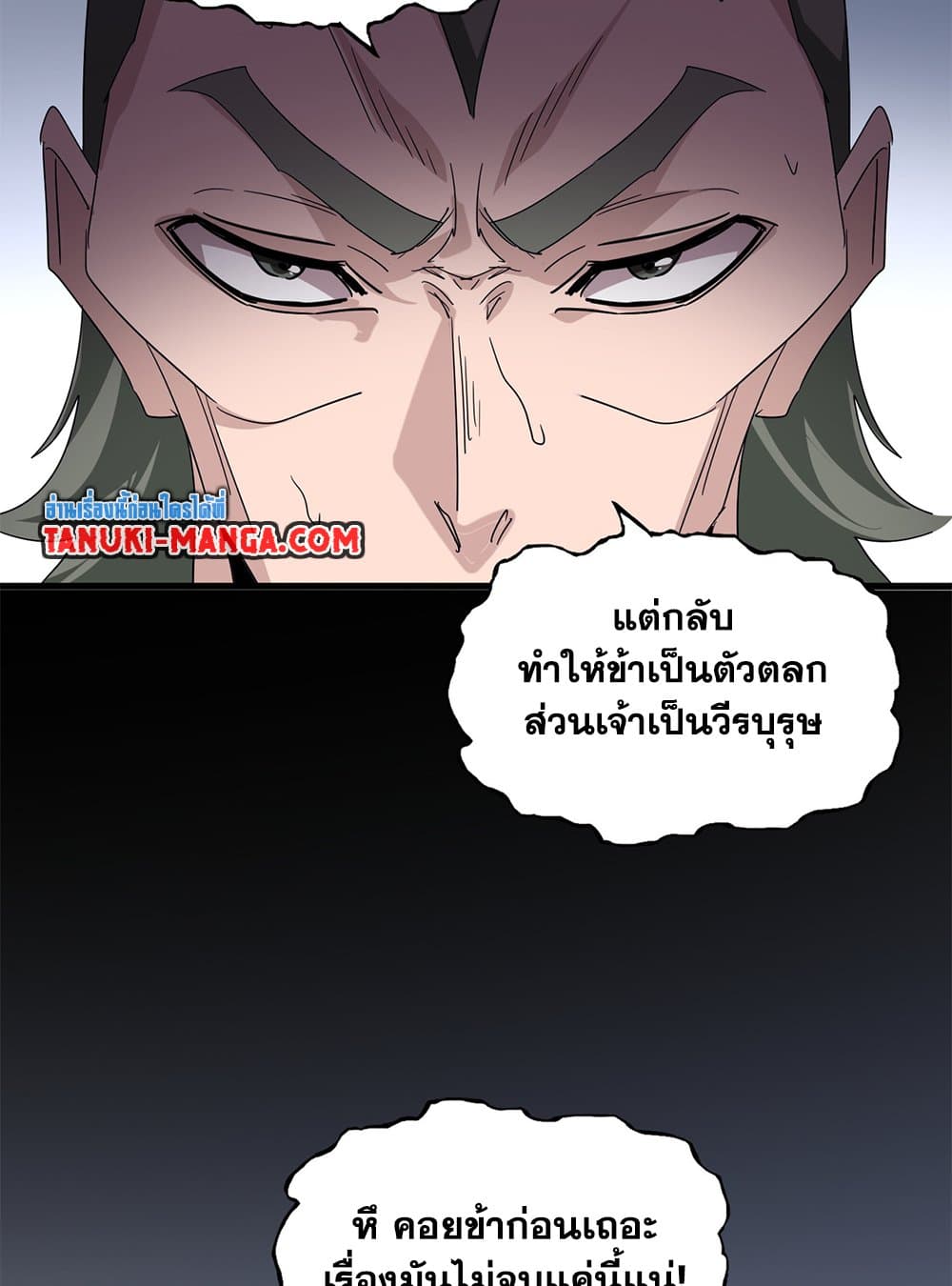 Magic Emperor ตอนที่ 694 40