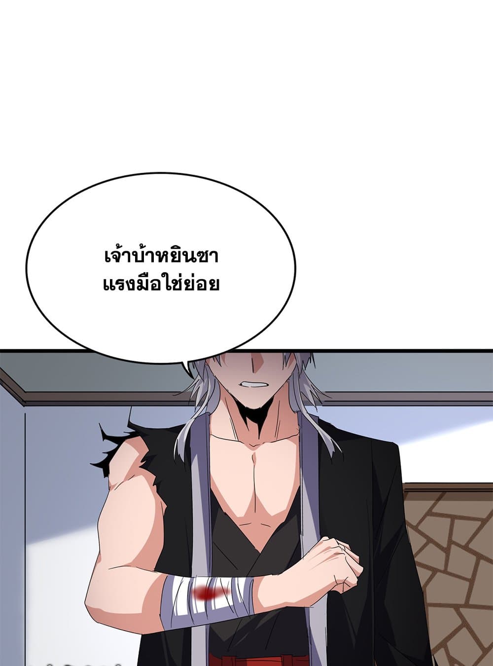 Magic Emperor ตอนที่ 694 45