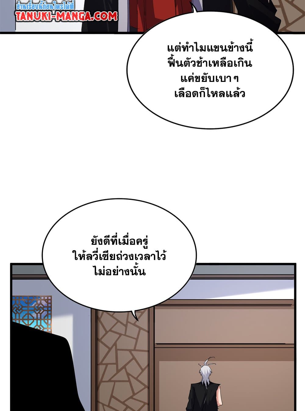 Magic Emperor ตอนที่ 694 46