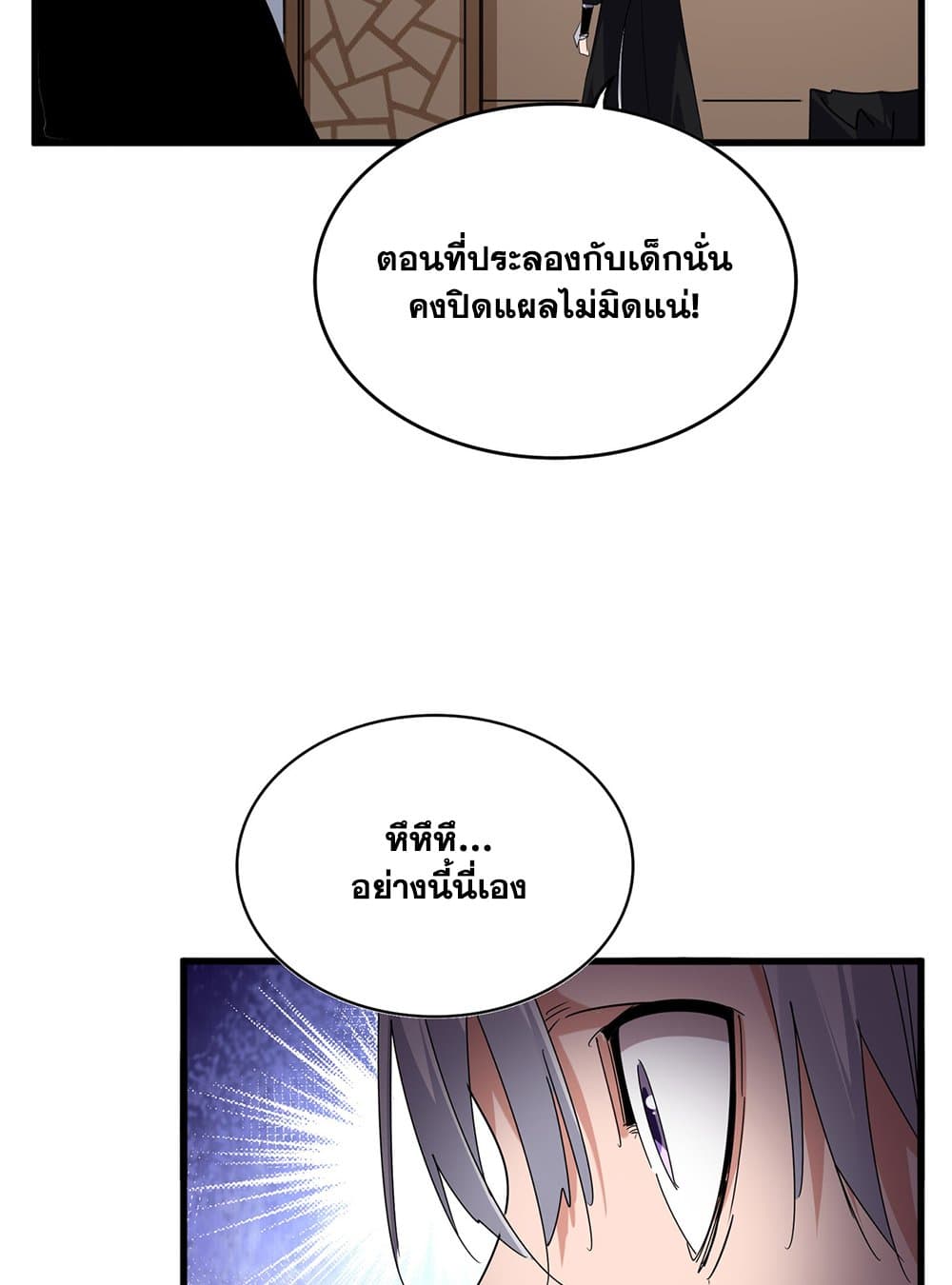 Magic Emperor ตอนที่ 694 47