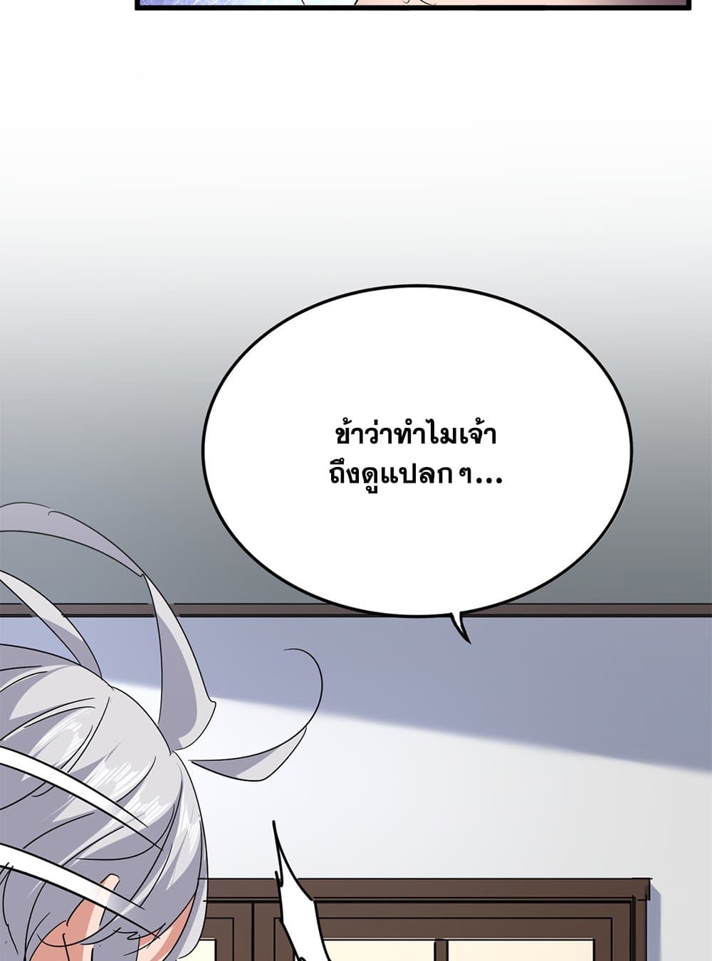 Magic Emperor ตอนที่ 694 48