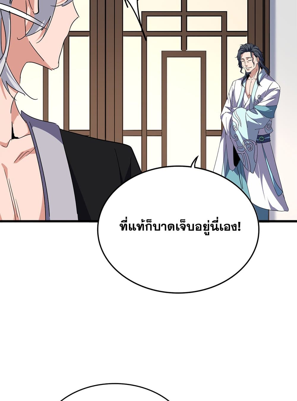Magic Emperor ตอนที่ 694 49