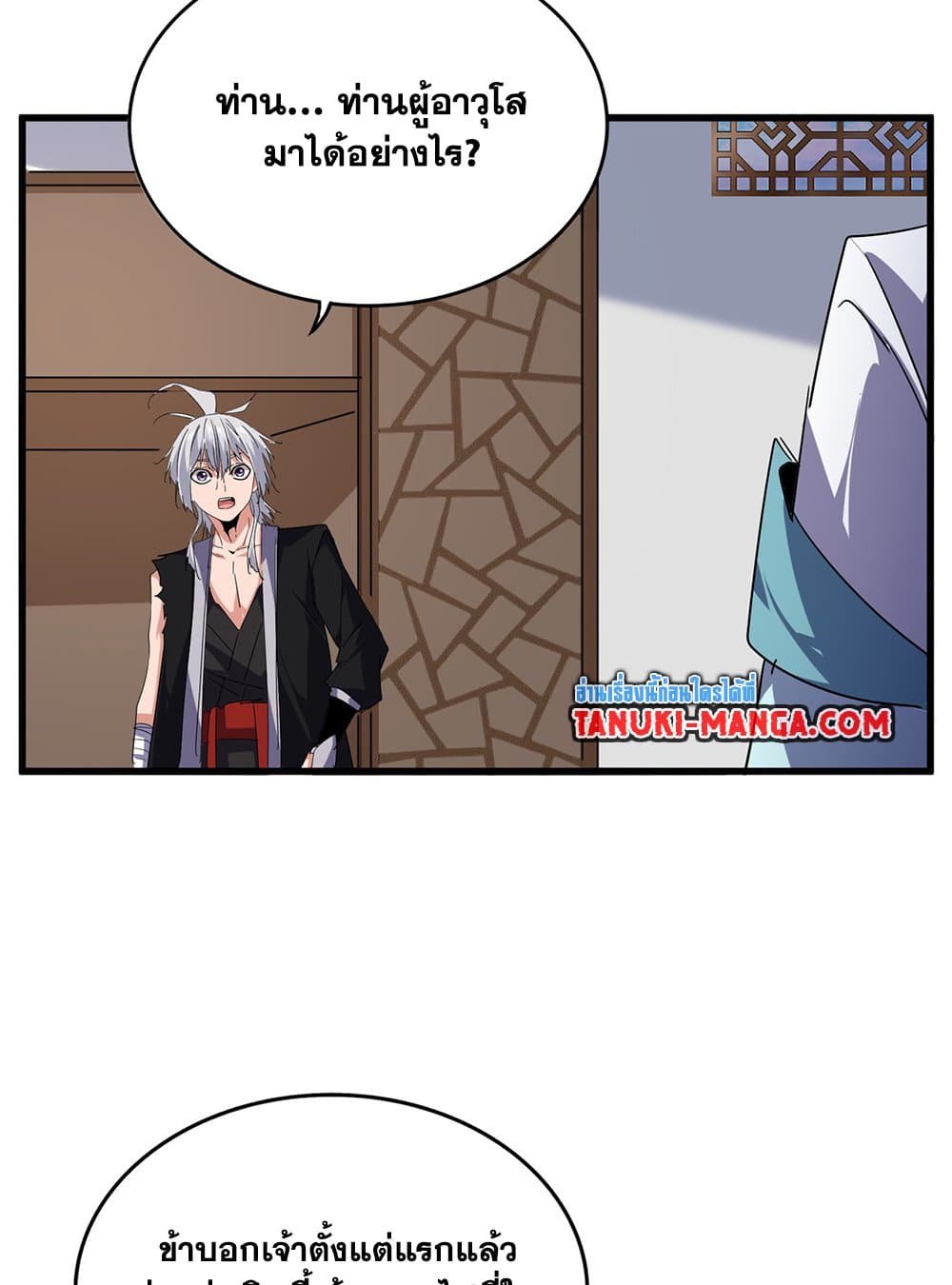 Magic Emperor ตอนที่ 694 50