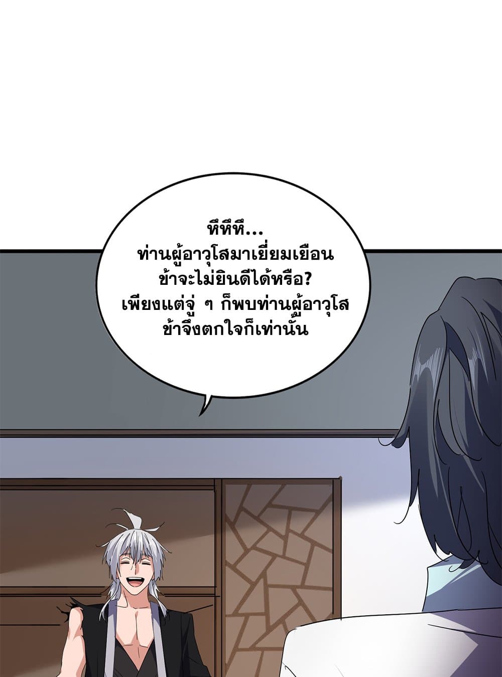 Magic Emperor ตอนที่ 694 53