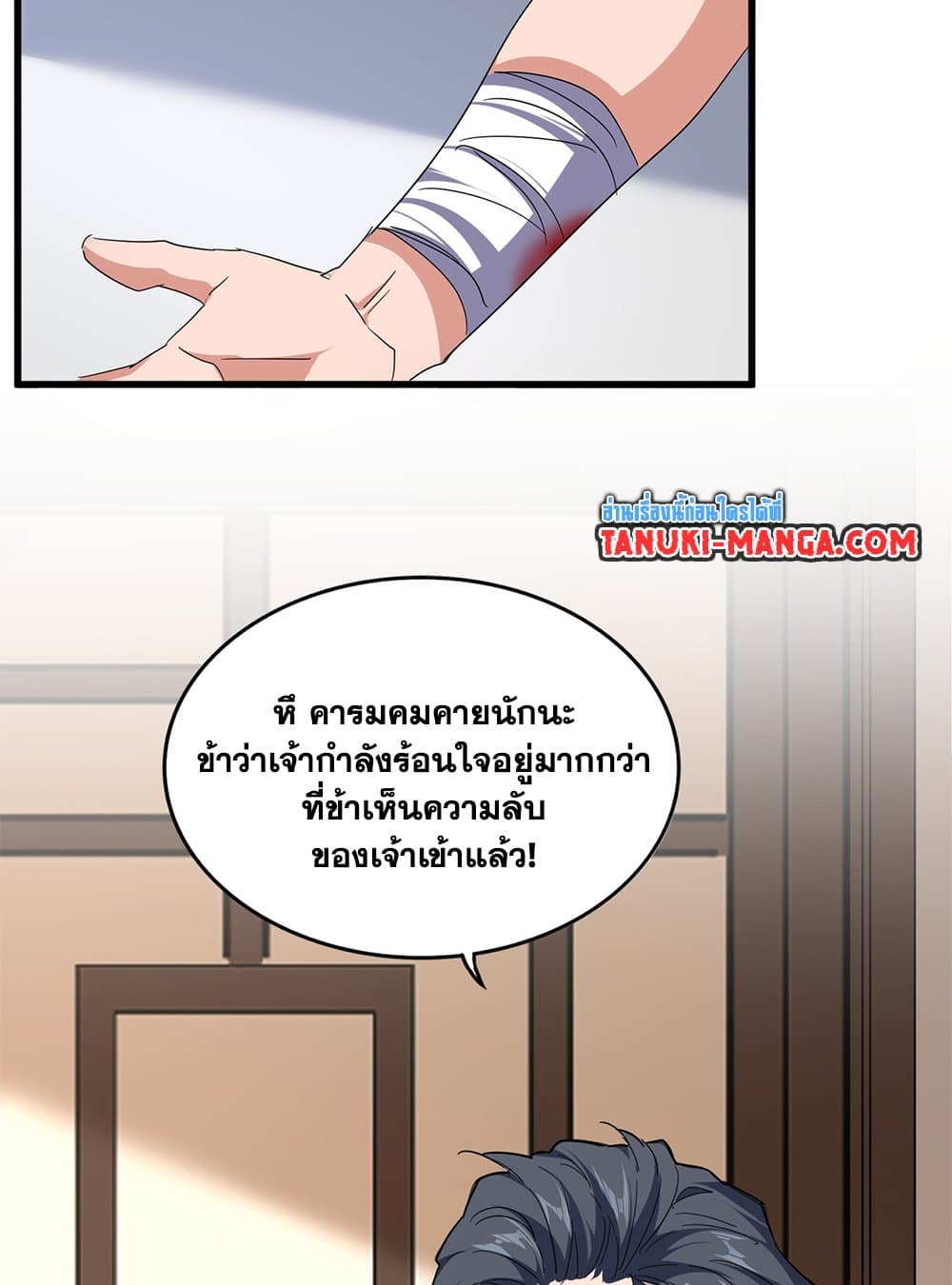 Magic Emperor ตอนที่ 694 55
