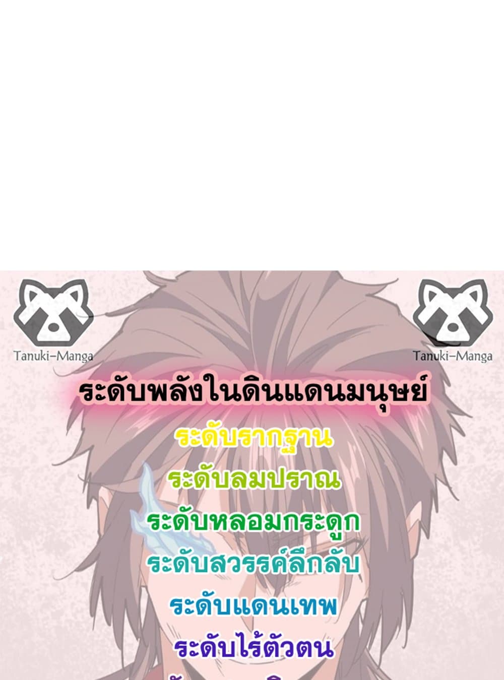 Magic Emperor ตอนที่ 694 58