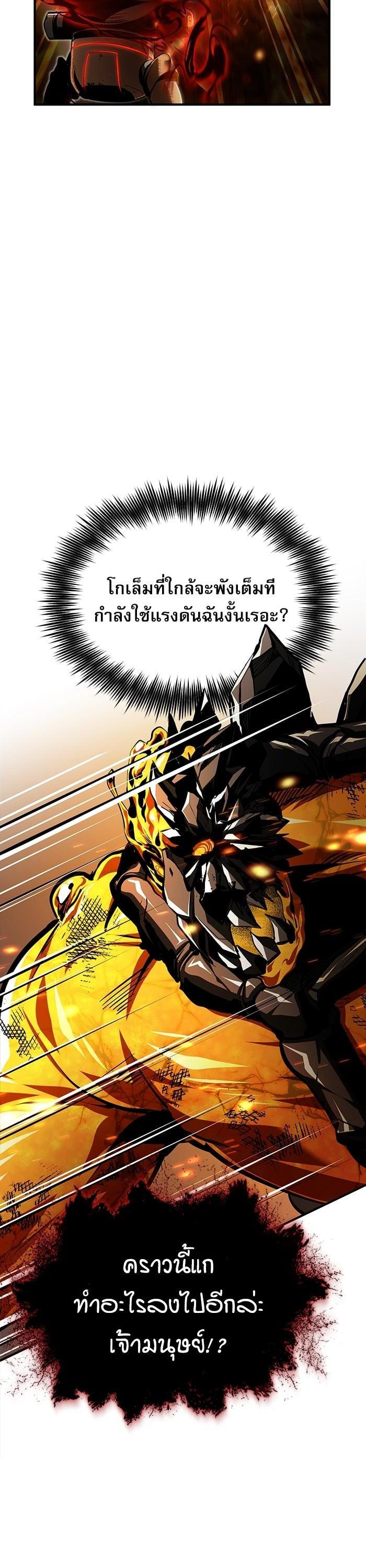 Academy ตอนที่ 69 46