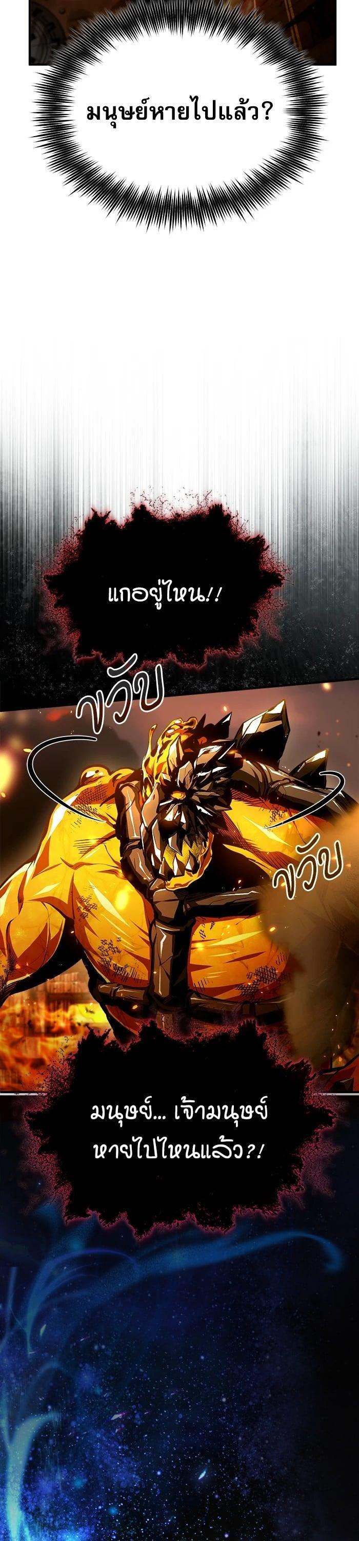Academy ตอนที่ 69 48