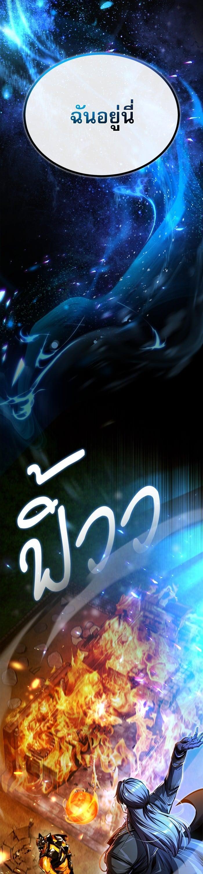Academy ตอนที่ 69 49