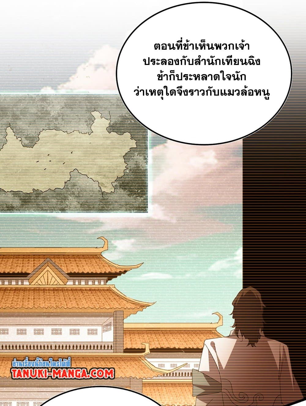 Magic Emperor ตอนที่ 695 18