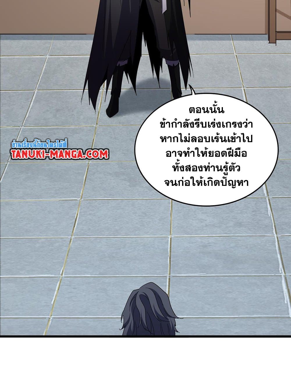 Magic Emperor ตอนที่ 695 34