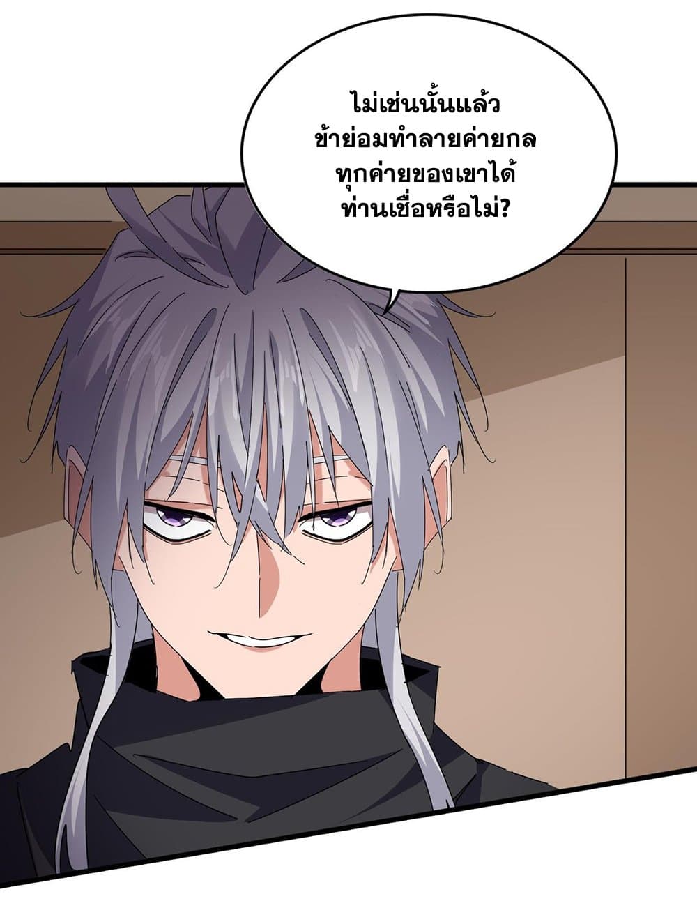 Magic Emperor ตอนที่ 695 35