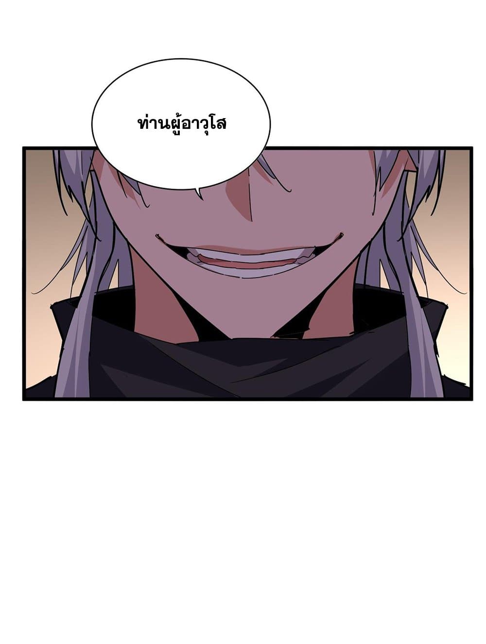 Magic Emperor ตอนที่ 695 37