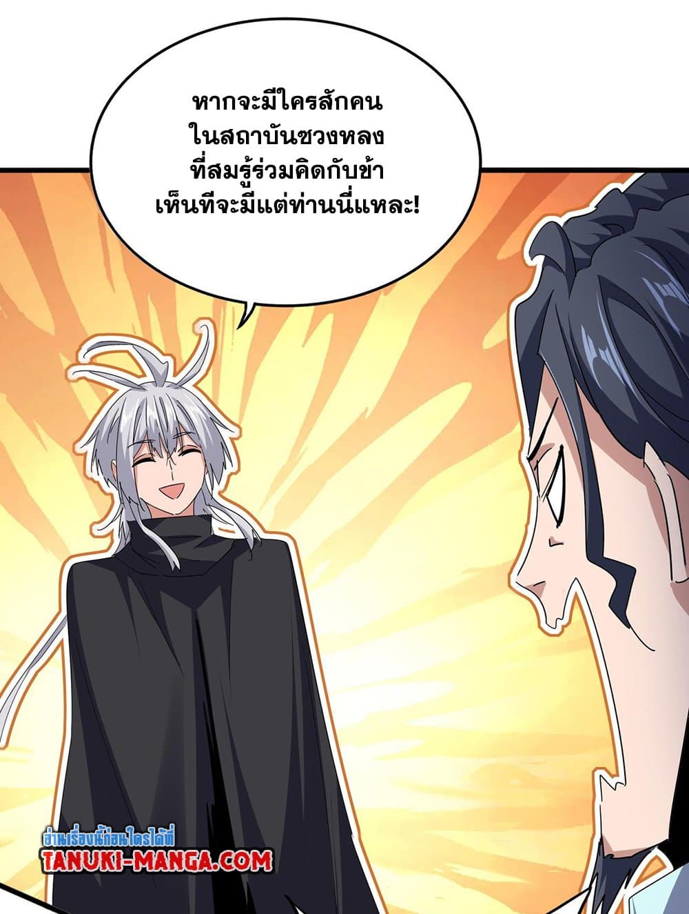 Magic Emperor ตอนที่ 695 38