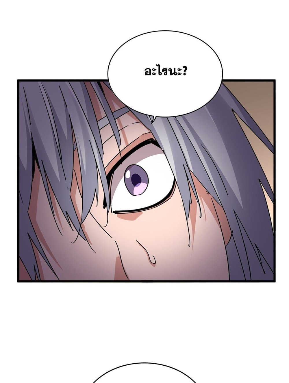 Magic Emperor ตอนที่ 695 57