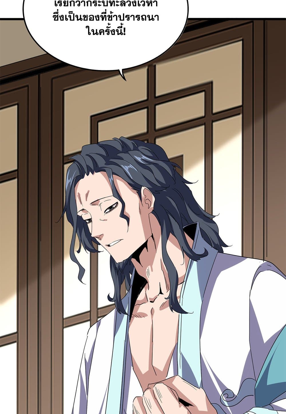 Magic Emperor ตอนที่ 696 10