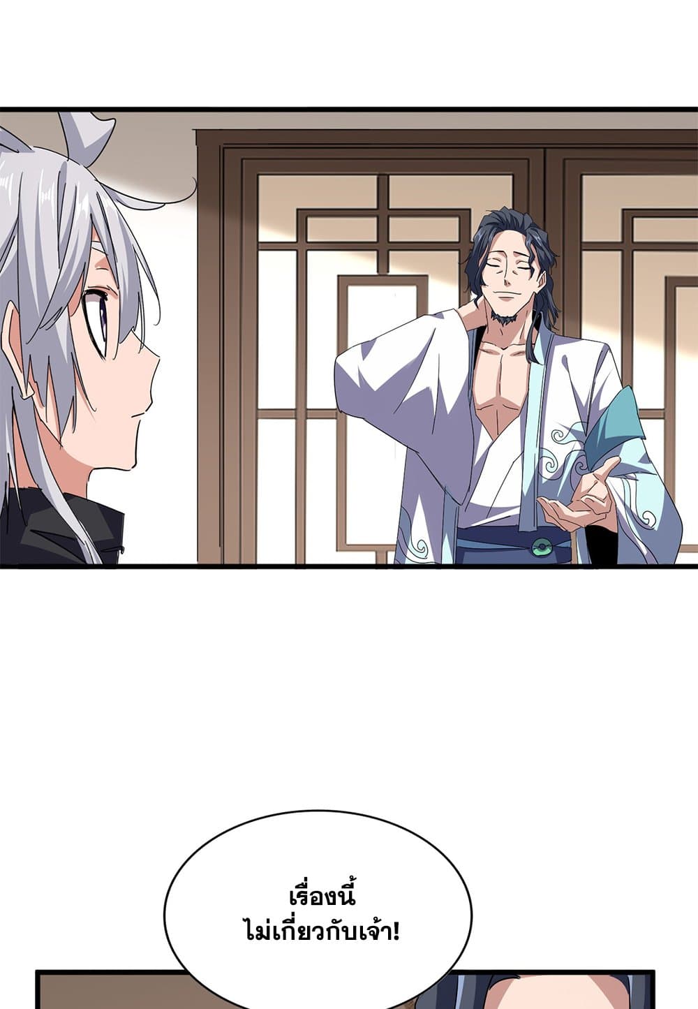 Magic Emperor ตอนที่ 696 19