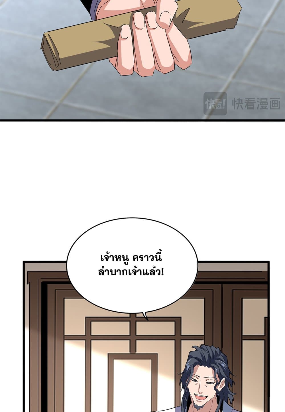 Magic Emperor ตอนที่ 696 29