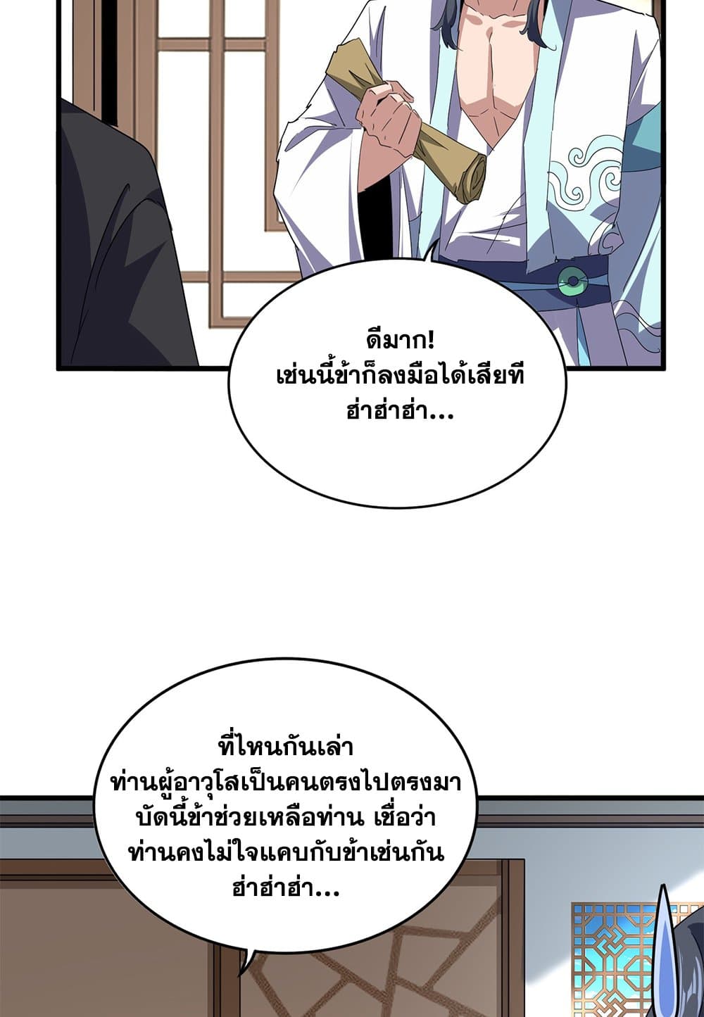 Magic Emperor ตอนที่ 696 30