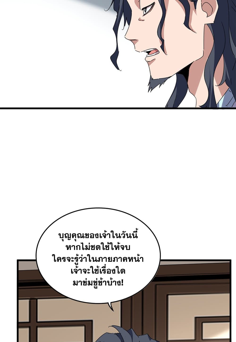 Magic Emperor ตอนที่ 696 34