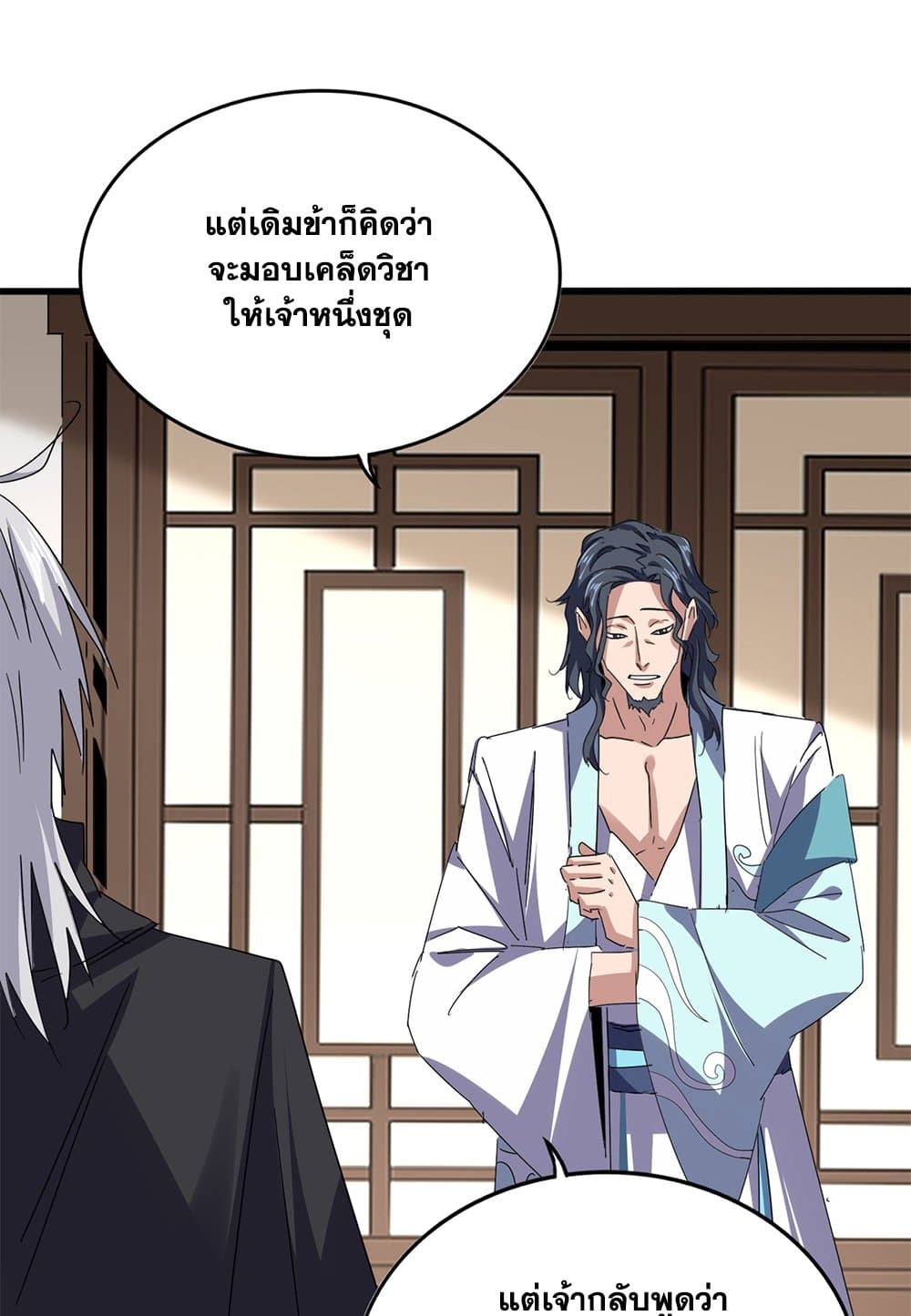 Magic Emperor ตอนที่ 696 38